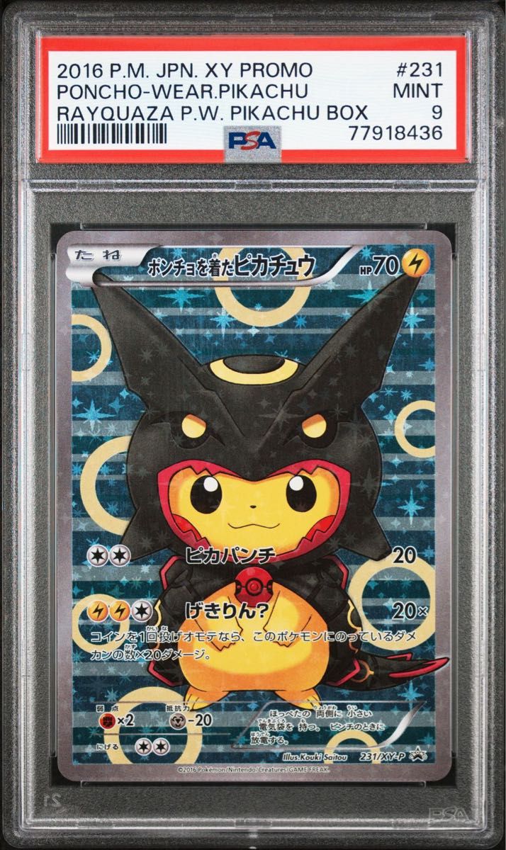 ポケカ ポンチョを着たピカチュウ レックウザ｜Yahoo!フリマ（旧PayPay