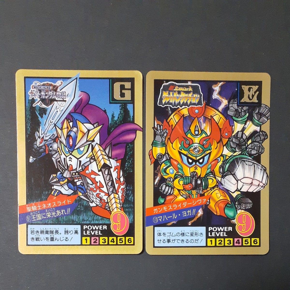 希少】ガンダム カードダス 1993年 1994年 初版 当時物 SDガンダム外伝