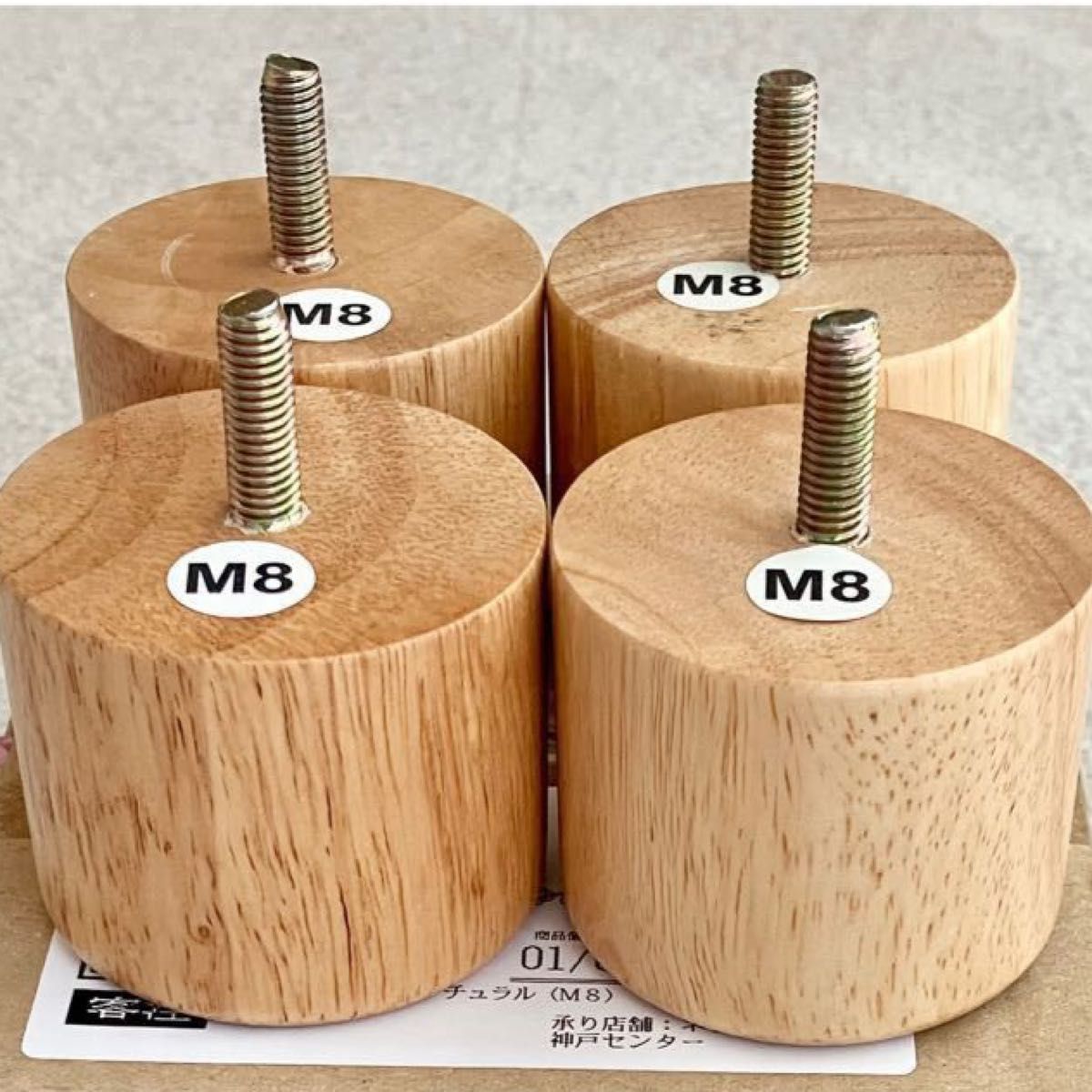 無印良品 木製脚 5cm ナチュラル(M8) 4本組 82579703 MUJI レア
