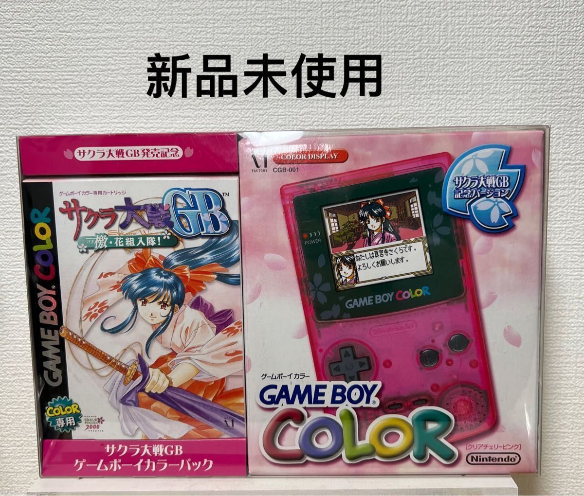 ゲームボーイカラー サクラ大戦記念バージョン 新品 未使用 希少