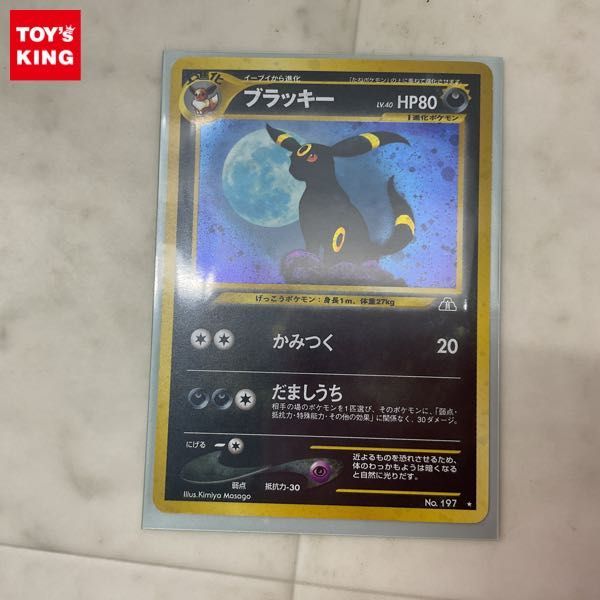 Yahoo!オークション - 1円〜 ポケモンカード ポケカ 旧裏面 No.197 ブ