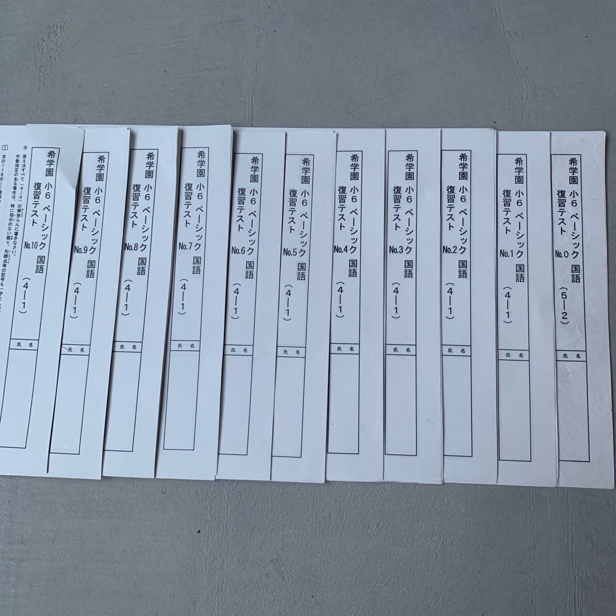 希学園 国語 小6 復習＆確認テスト等｜Yahoo!フリマ（旧PayPayフリマ）