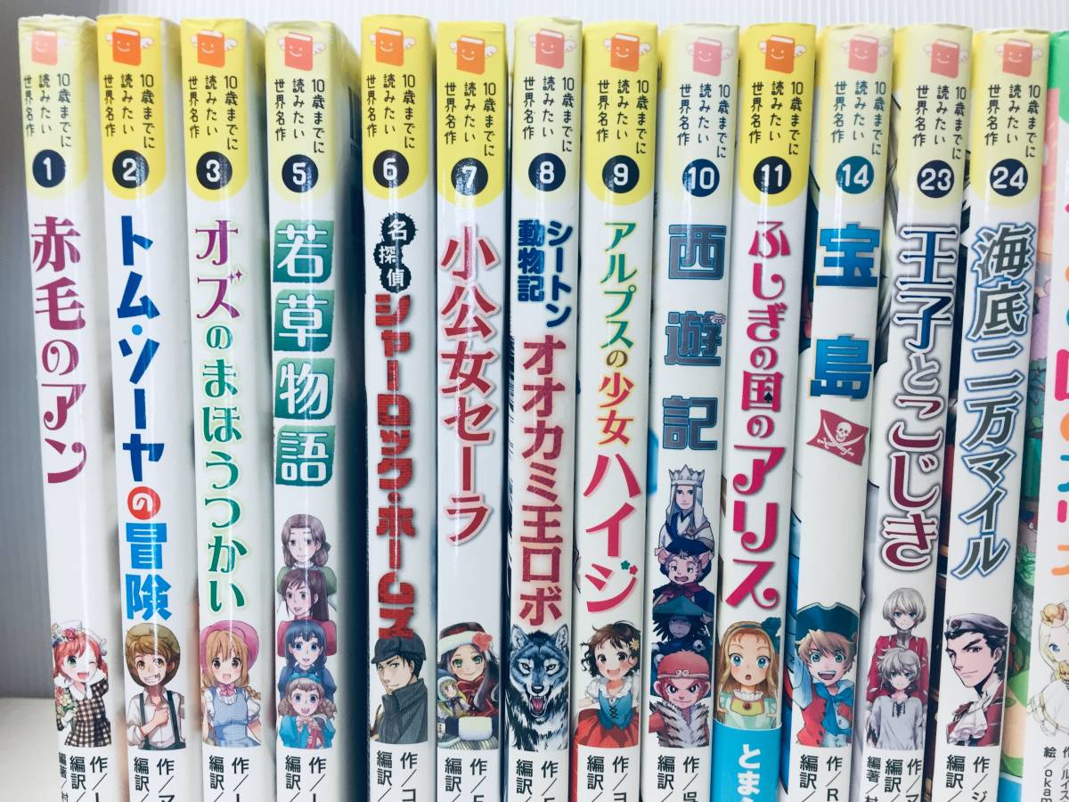 10歳までに読みたい世界名作・100年後も読まれる名作 22冊｜Yahoo