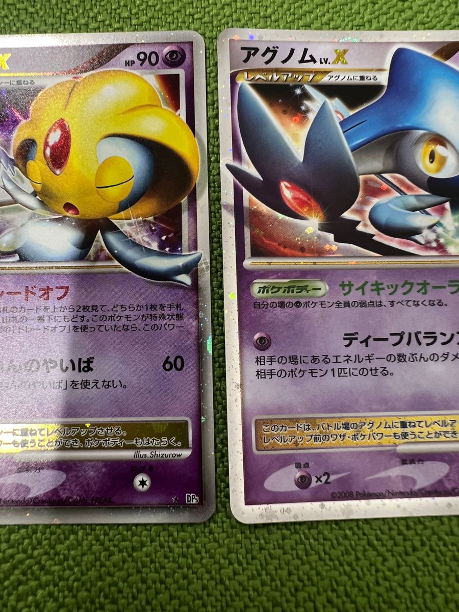 ポケモンカード アグノム ユクシー エムリット LV X 3枚セット｜Yahoo