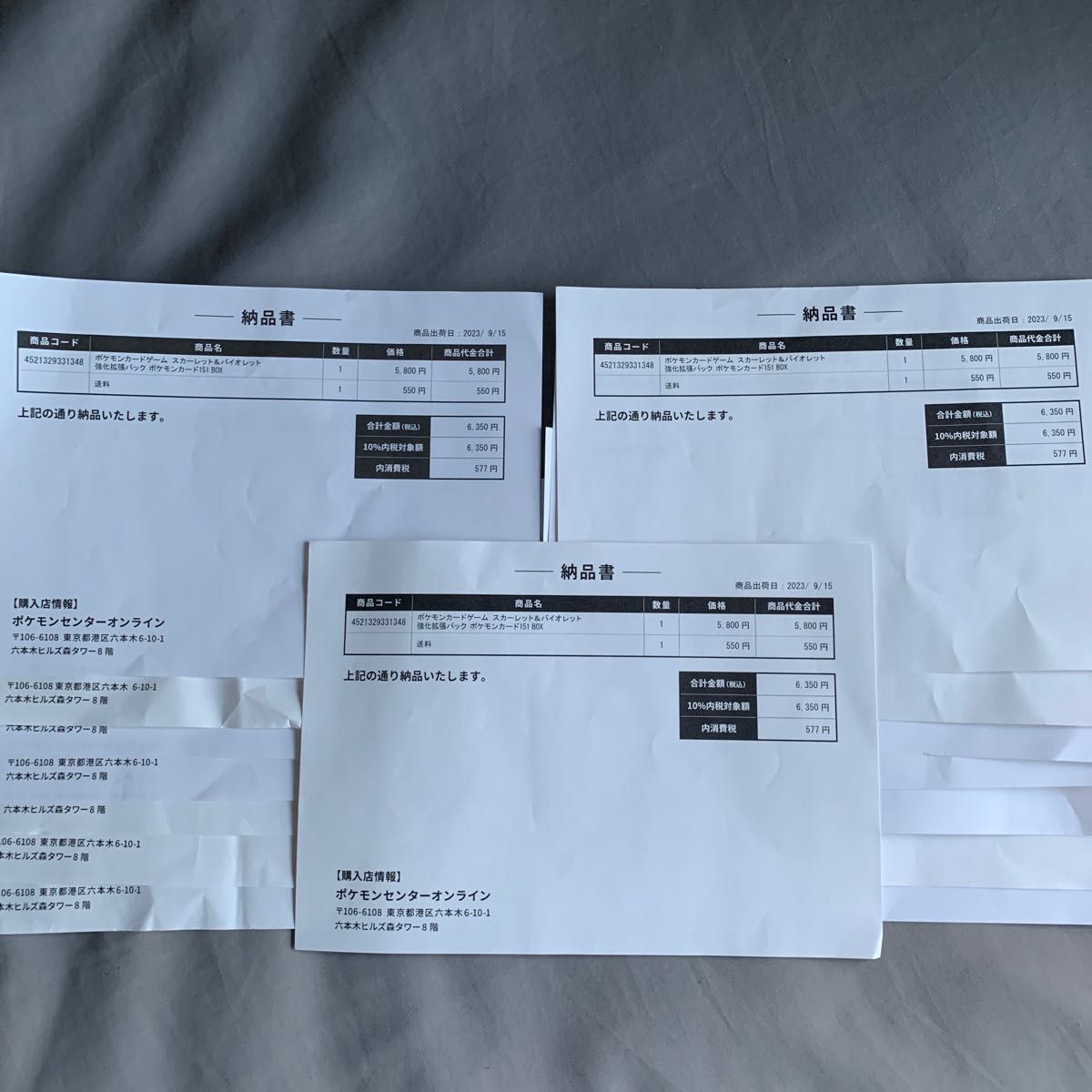 ポケモンカード151 納品書15枚｜Yahoo!フリマ（旧PayPayフリマ）