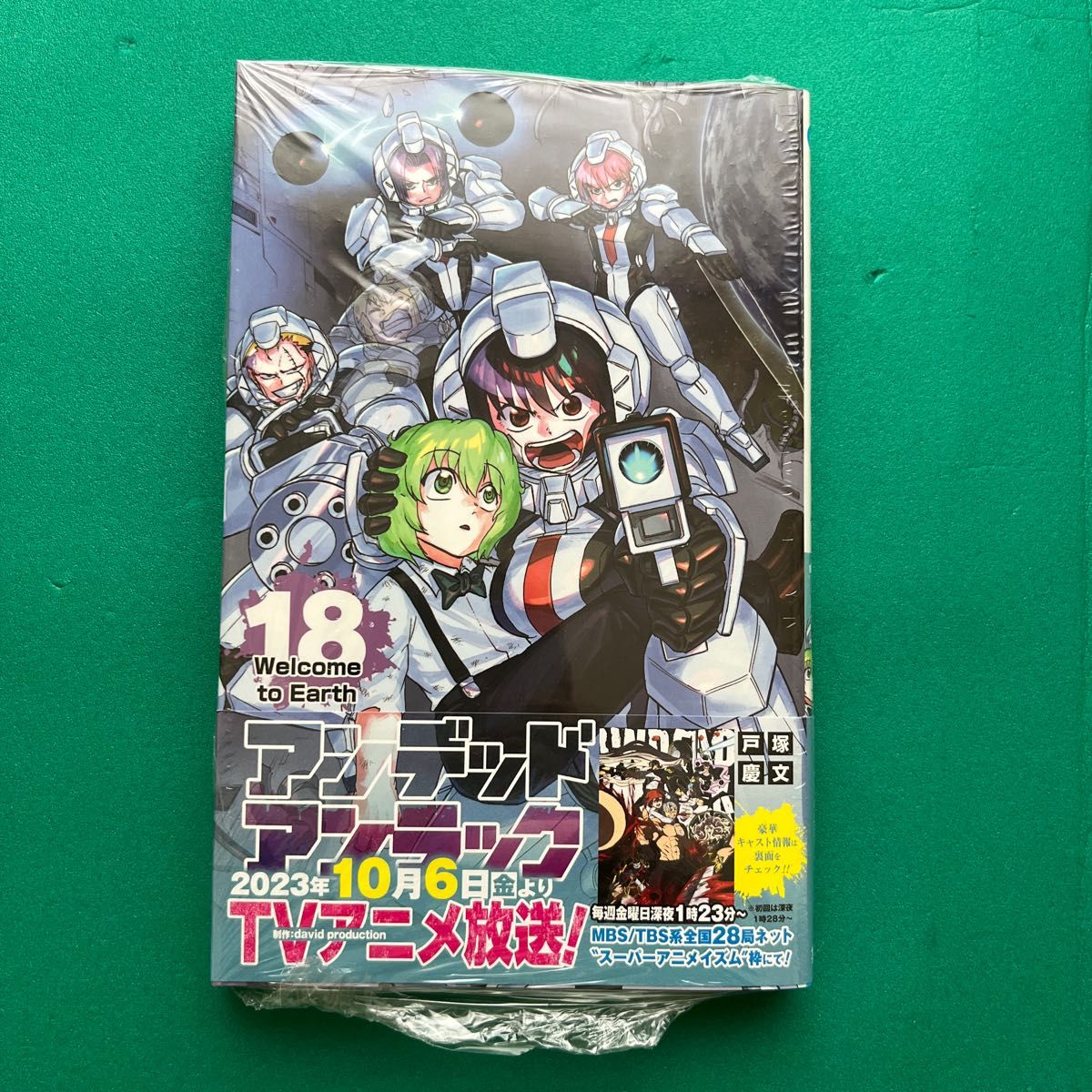 全巻セット】アンデッドアンラック 1〜18巻セット【初版あり】｜Yahoo