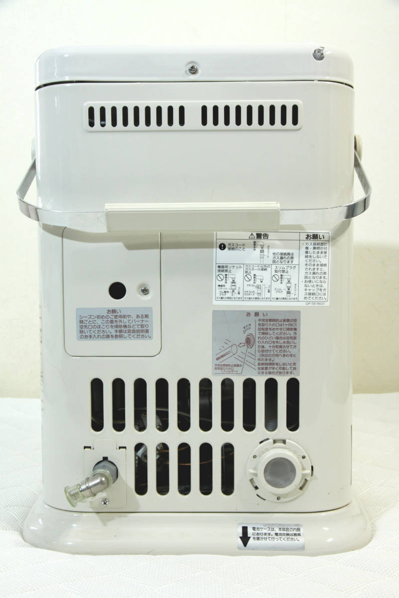 5mガスコード付き リンナイ ガスストーブ Rinnai R-652PMSⅢ Ceramic