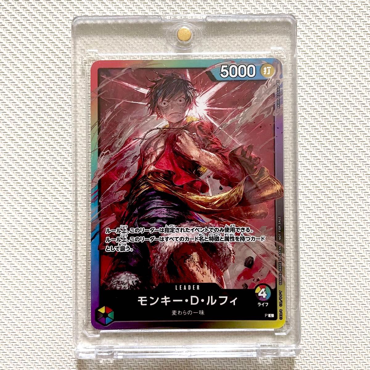 8パックバトル】モンキーDルフィ プロモ 全色 ワンピースカードゲーム