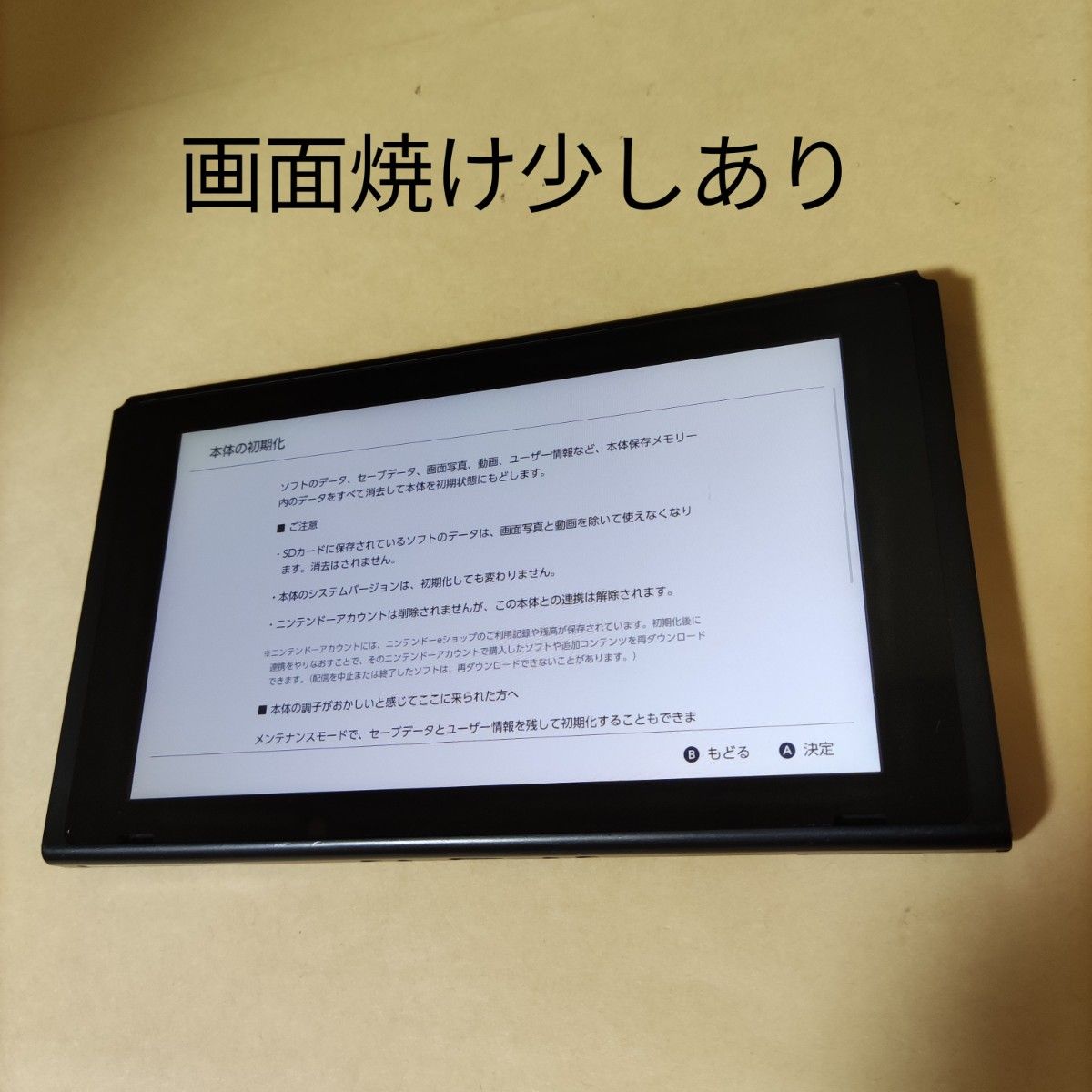 ニンテンドースイッチ 本体のみ 動作確認済 2017製造 未対策機 Switch