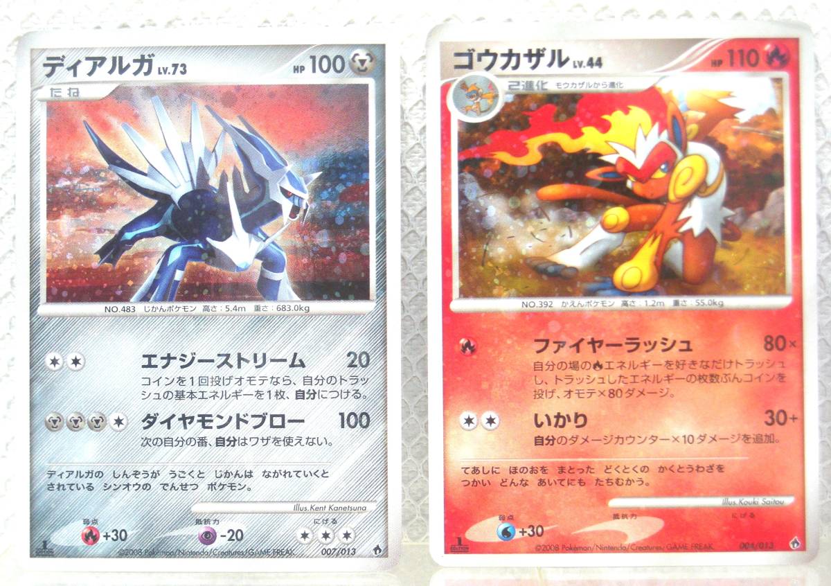 ポケモンカードゲーム DPt エントリーパック 1ED ギラティナ