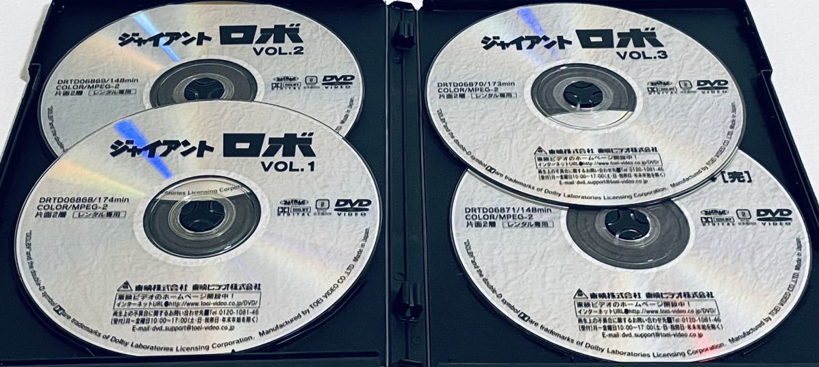 ジャイアントロボ 【全4巻】レンタル版DVD 全巻セット アニメ｜Yahoo