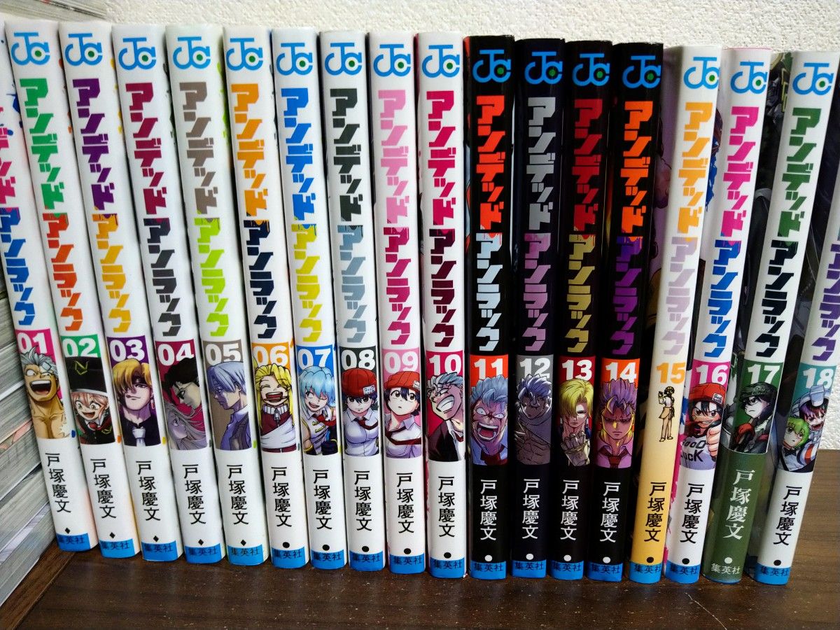 アンデッドアンラック 1~18巻 全巻セット｜Yahoo!フリマ（旧PayPayフリマ）