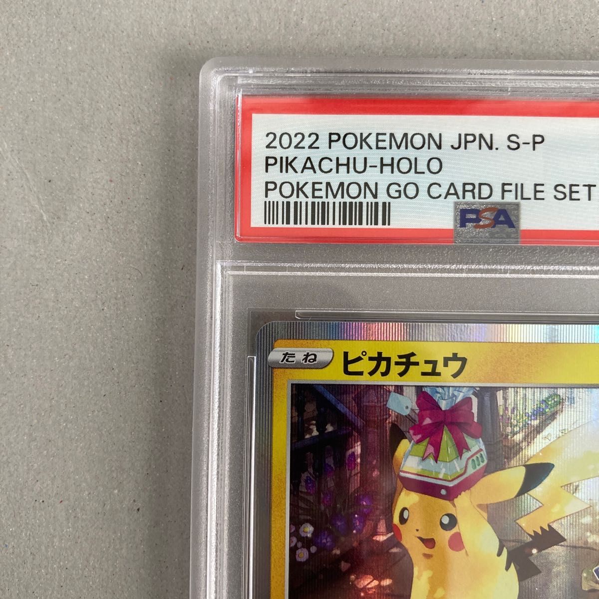 早い者勝ち】ピカチュウ ポケモンGO プロモ PSA10 ポケモンカード