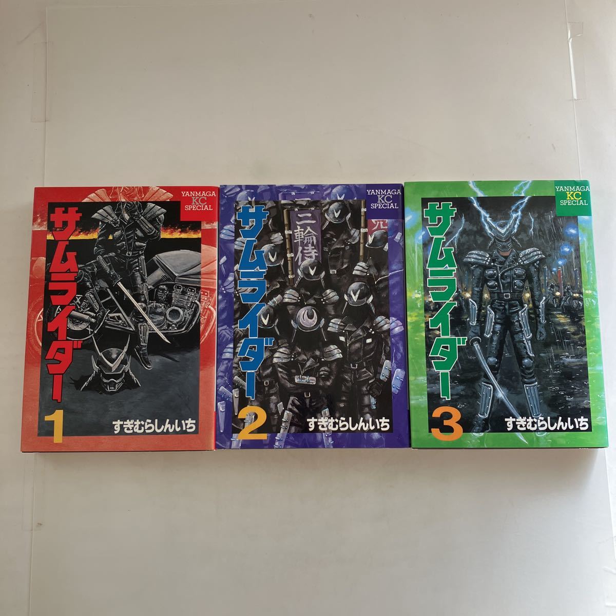 送料無料 サムライダー すぎむらしんいち 全3巻 全巻セット GM12