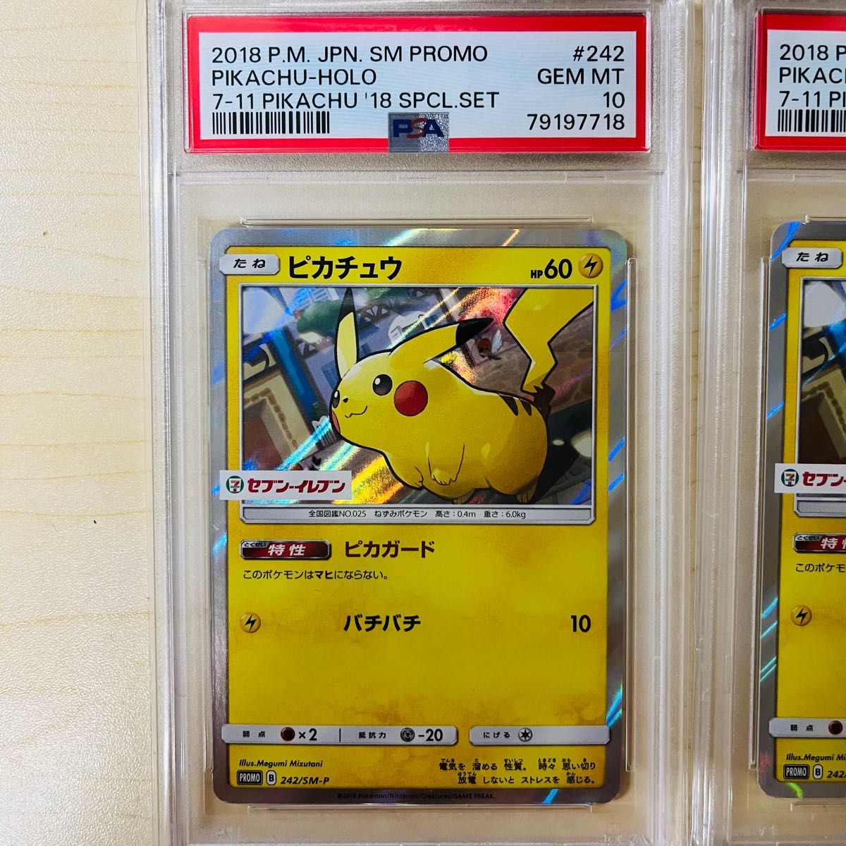PSA10 連番 ポケモンカード ピカチュウ セブンイレブン プロモ 2枚