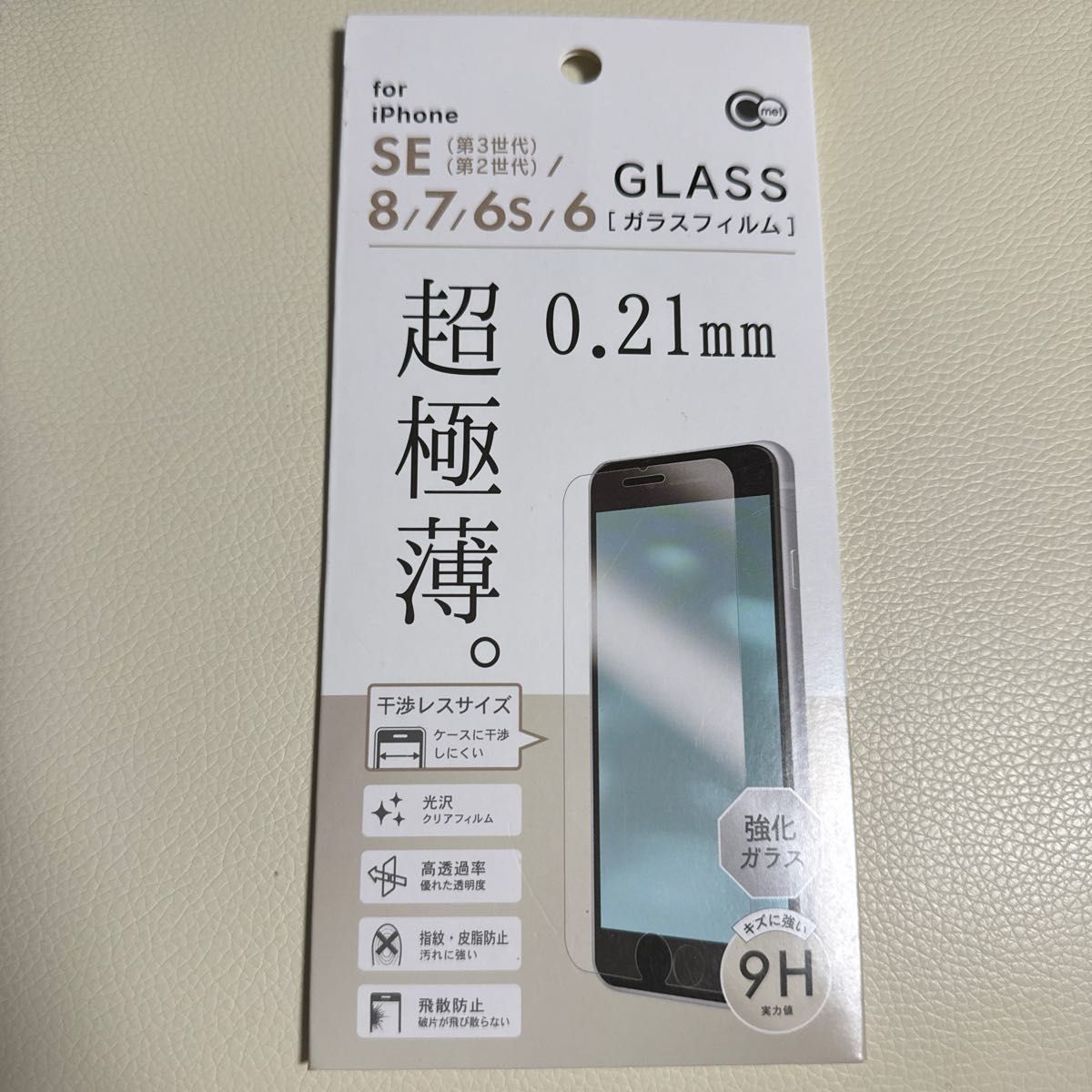 iPhone SE 第3世代 128GB ミッドナイトブラック 新品未使用品｜Yahoo