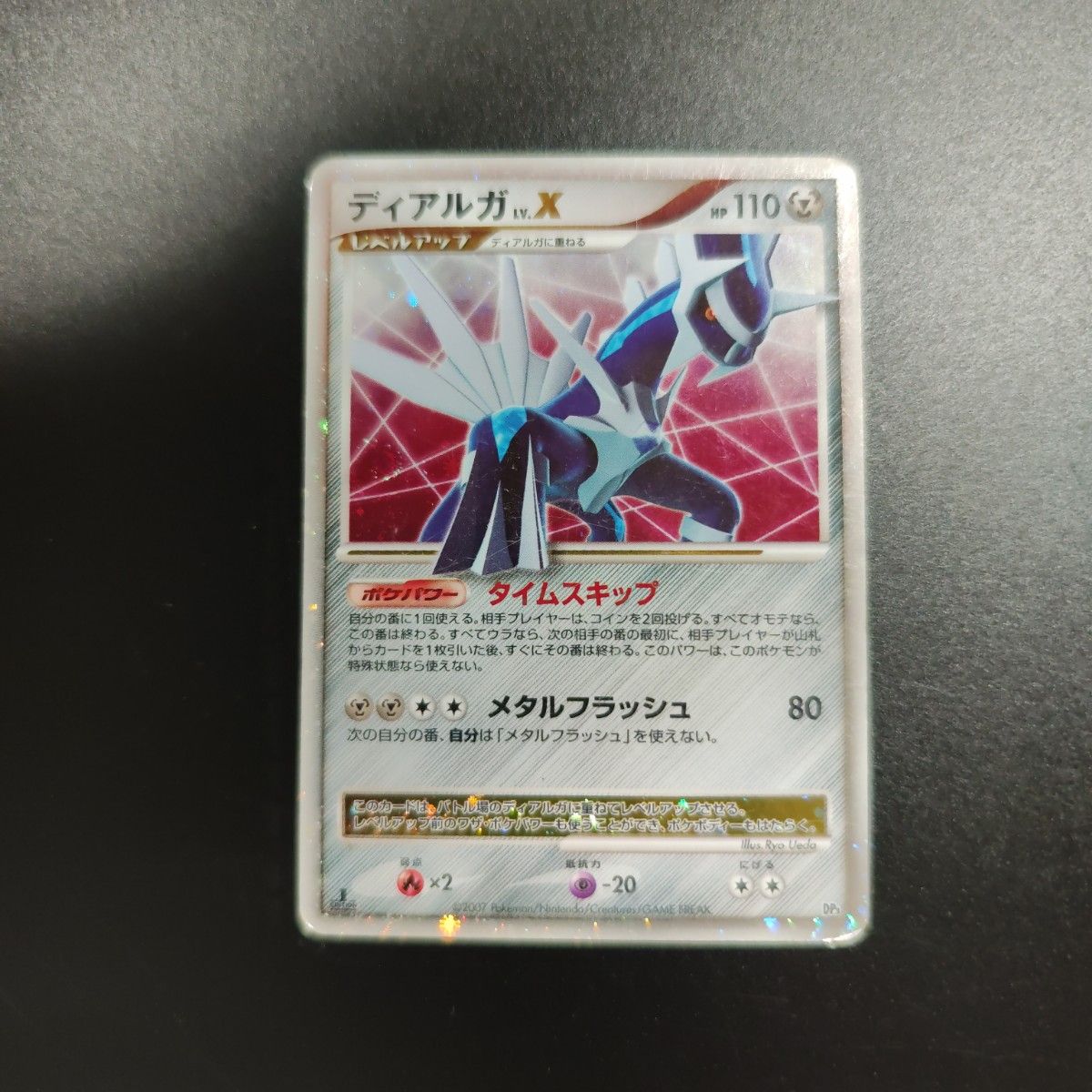ディアルガ LV X 2007 ポケモンカード｜Yahoo!フリマ（旧PayPayフリマ）