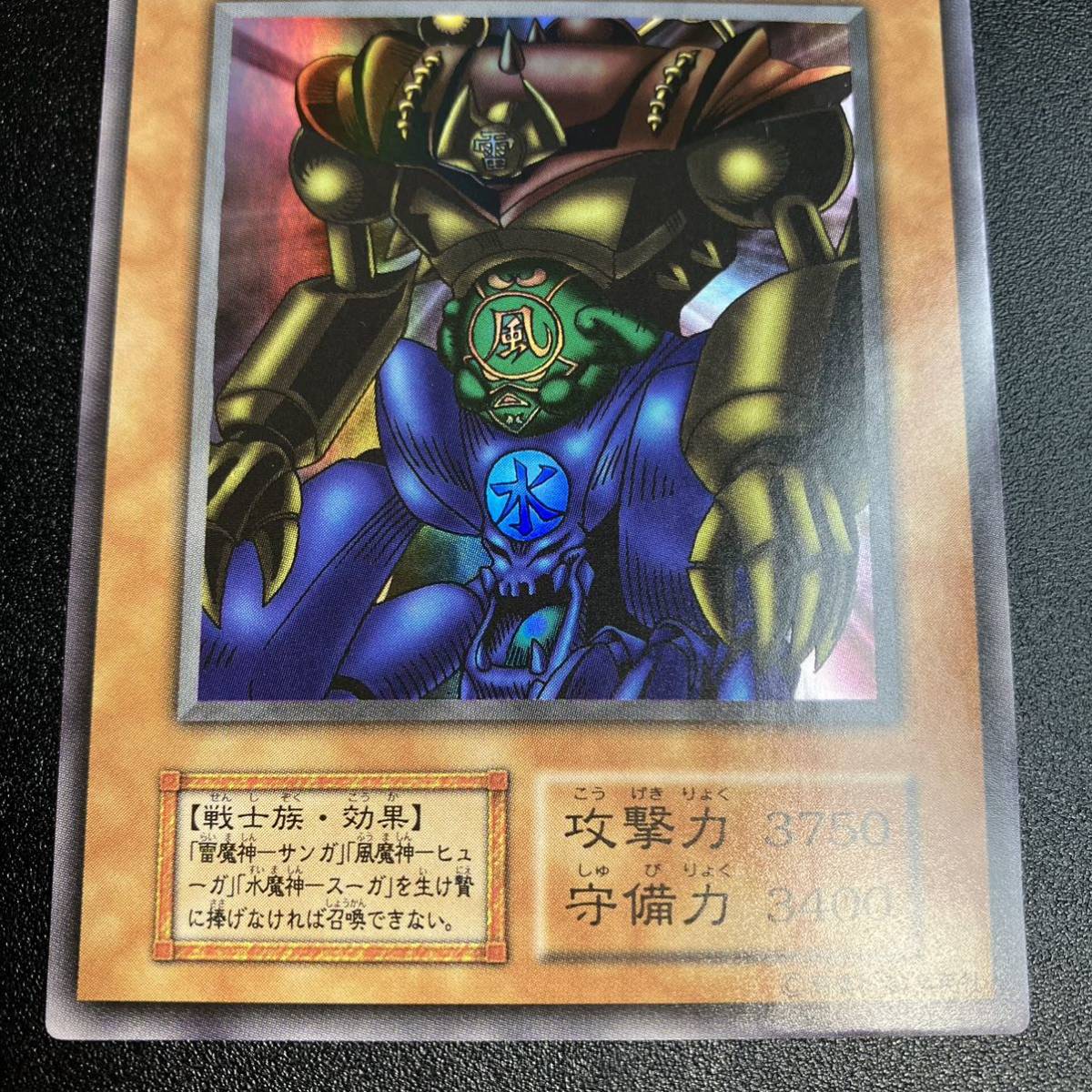 美品 ゲートガーディアン UR 東京ドーム限定 大会 プロモカード 遊戯王