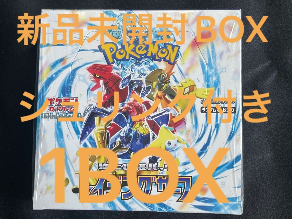 ポケモンカード ポケカ レイジング サーフ 新品未開封BOX シュリンク
