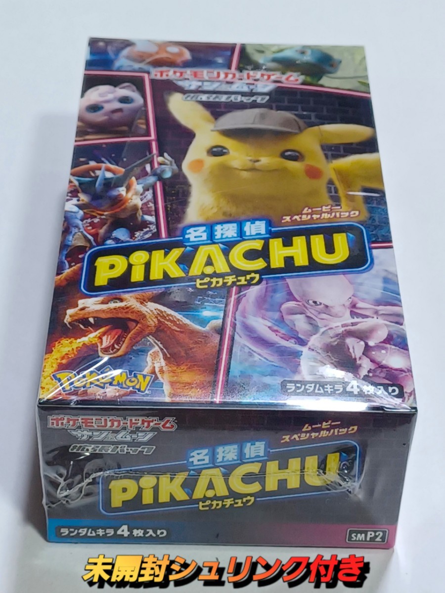 Yahoo!オークション - 【シュリンク付き未開封】 ポケモンカード 名探