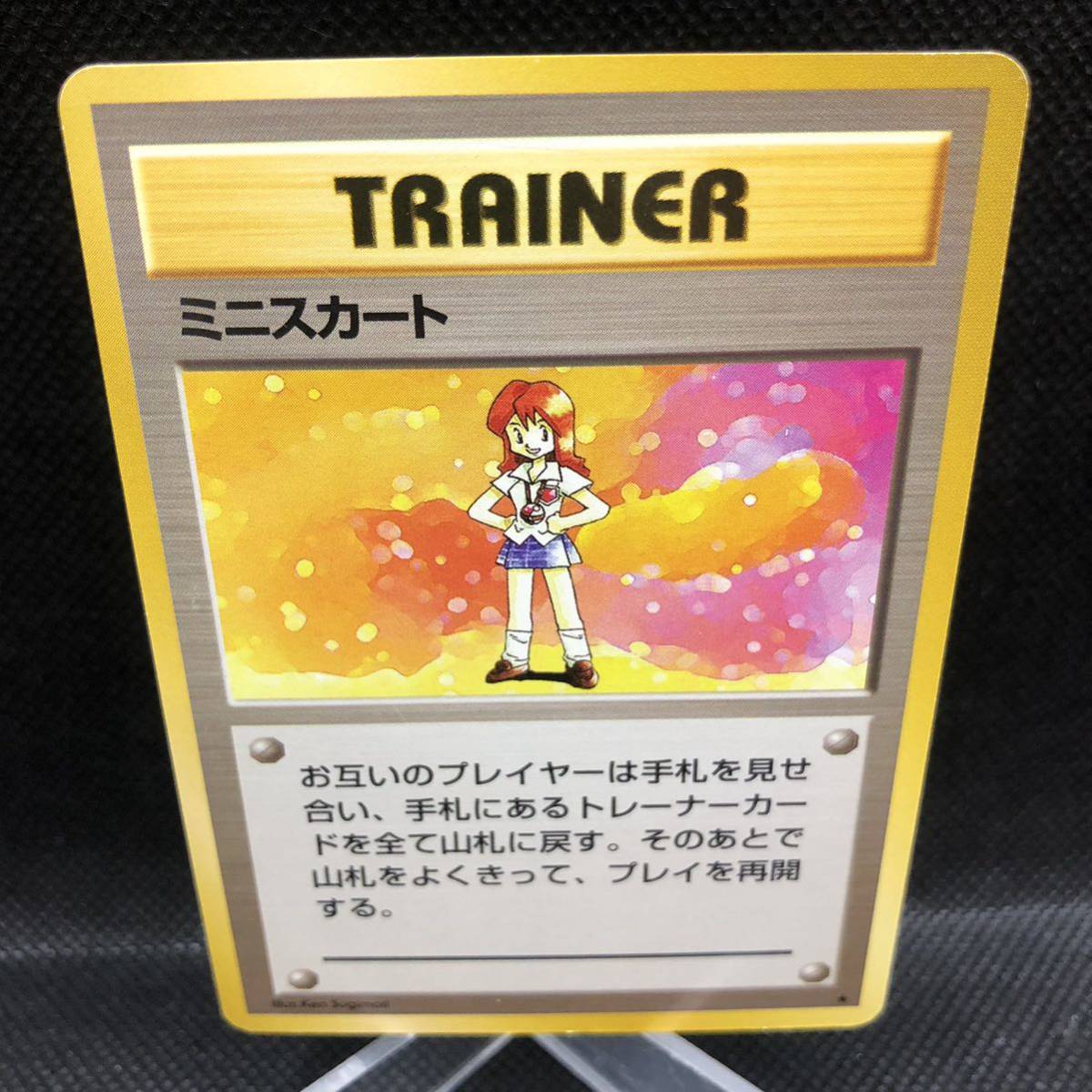 ポケモンカード 旧裏 旧裏面 ミニスカート｜Yahoo!フリマ（旧PayPay