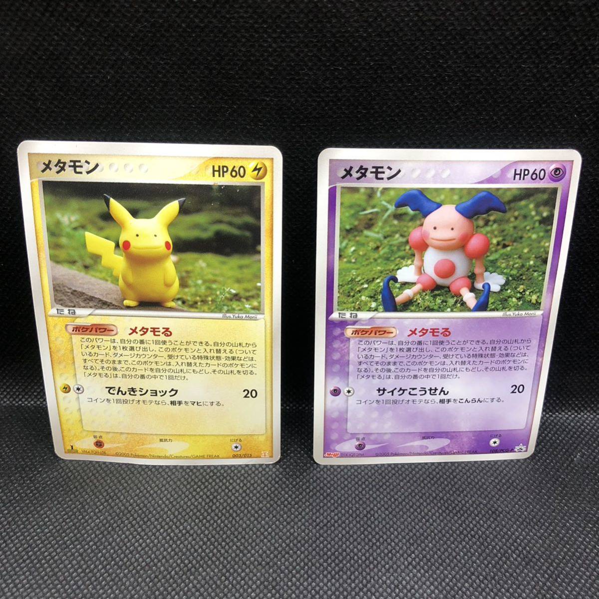 ポケモンカード メタモン ピカチュウ バリヤードセット売り PCG｜Yahoo