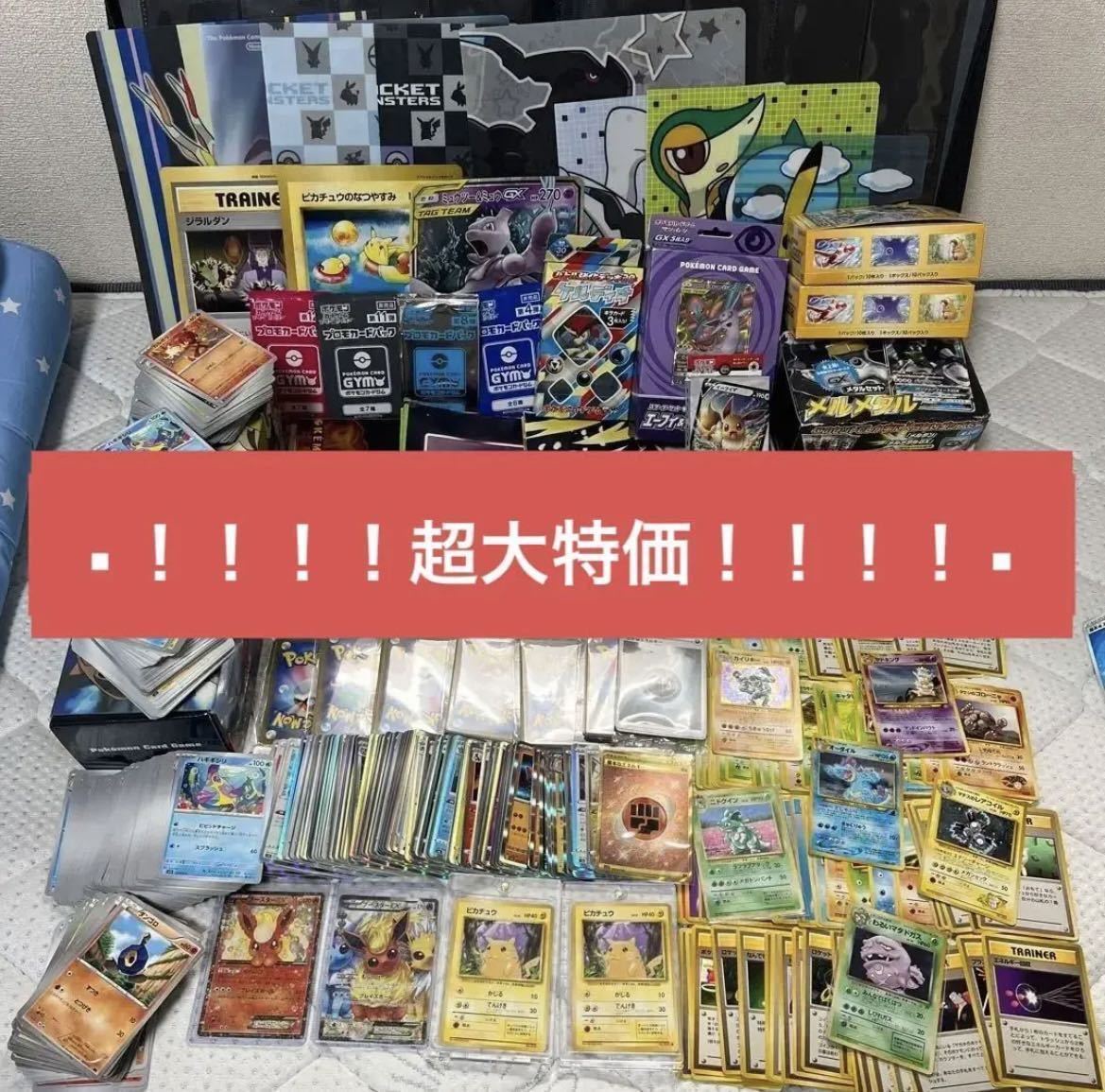 Yahoo!オークション - 【相場総額60万超 】ポケモンカード 引退品 まと