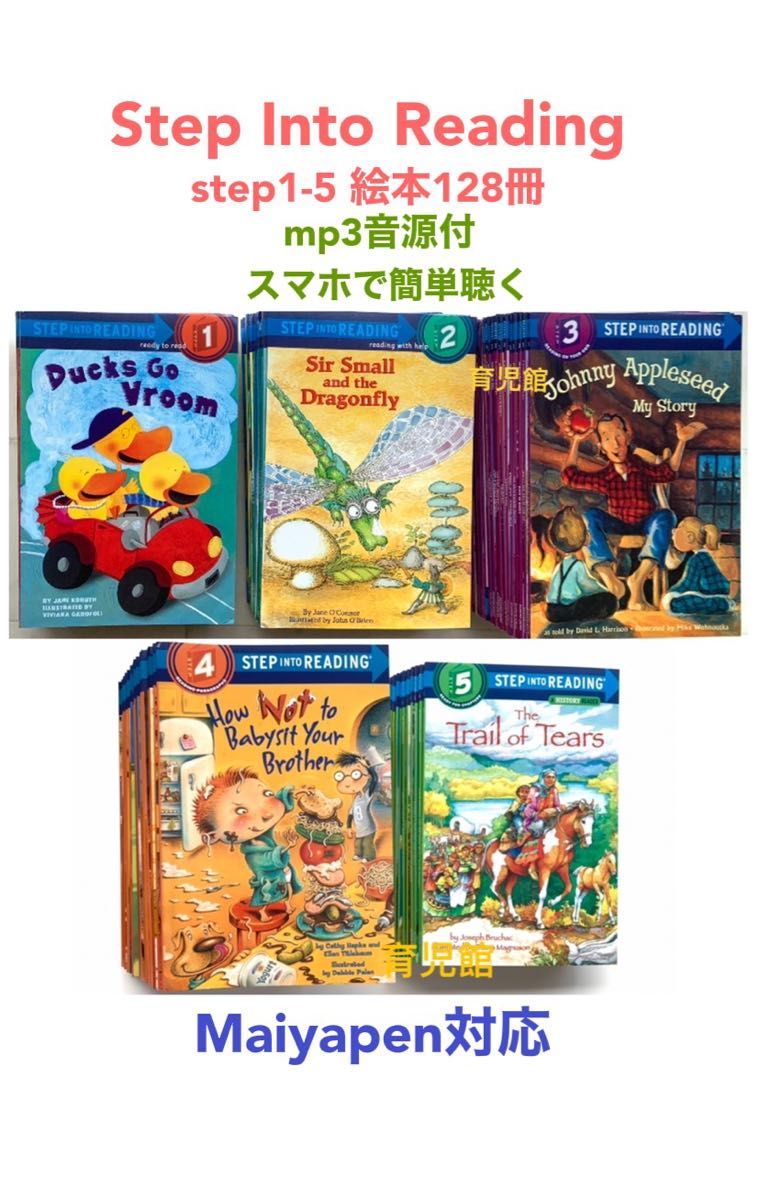 Step Into Reading 1-5 絵本128冊 全冊音源付｜Yahoo!フリマ（旧PayPay