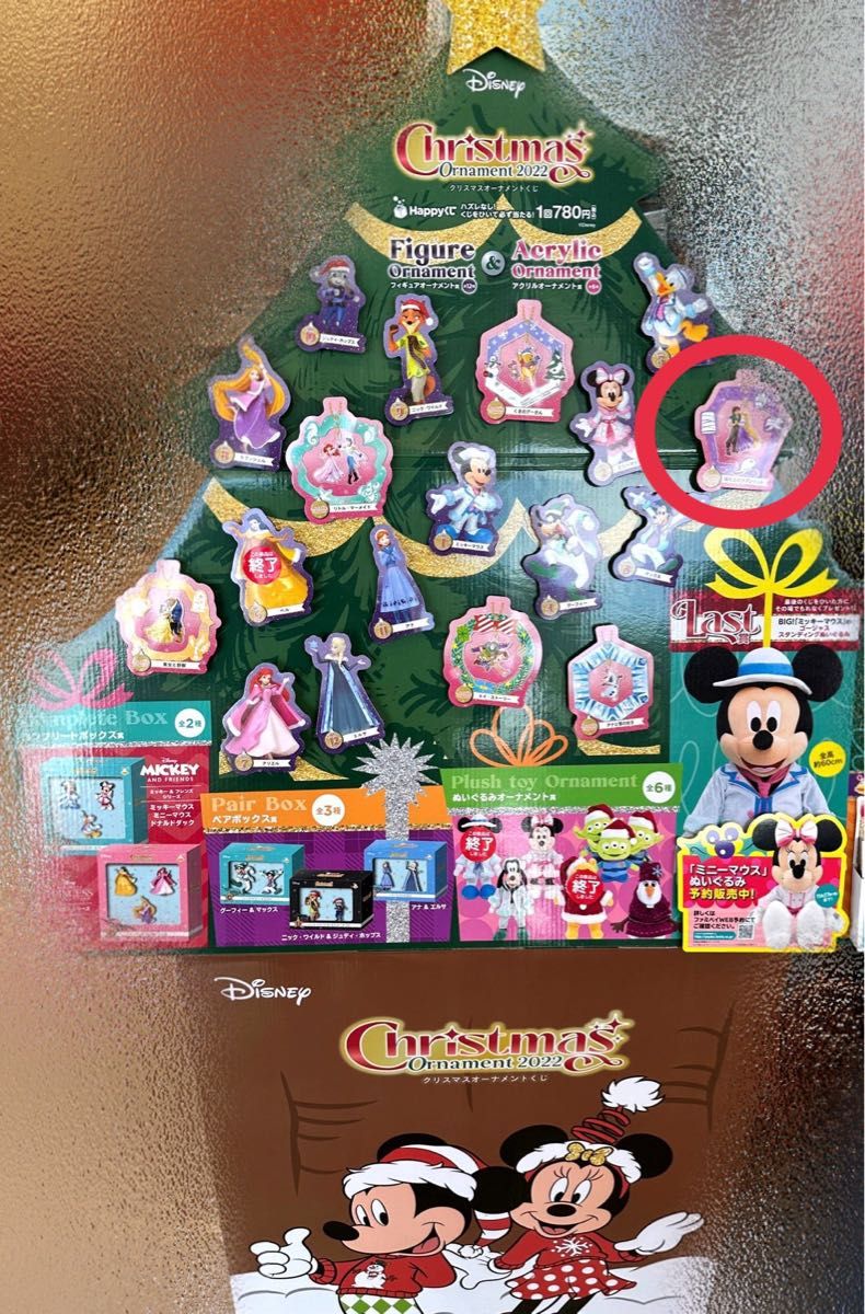 Disney クリスマスオーナメントくじ 2022 ラプンツェル｜Yahoo!フリマ