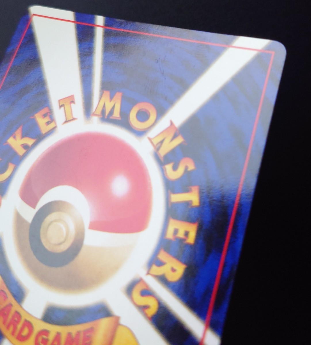 大人気】旧裏 ゲンガー 渦巻 ホロ エラー 第3弾 化石の秘密 収録 1996