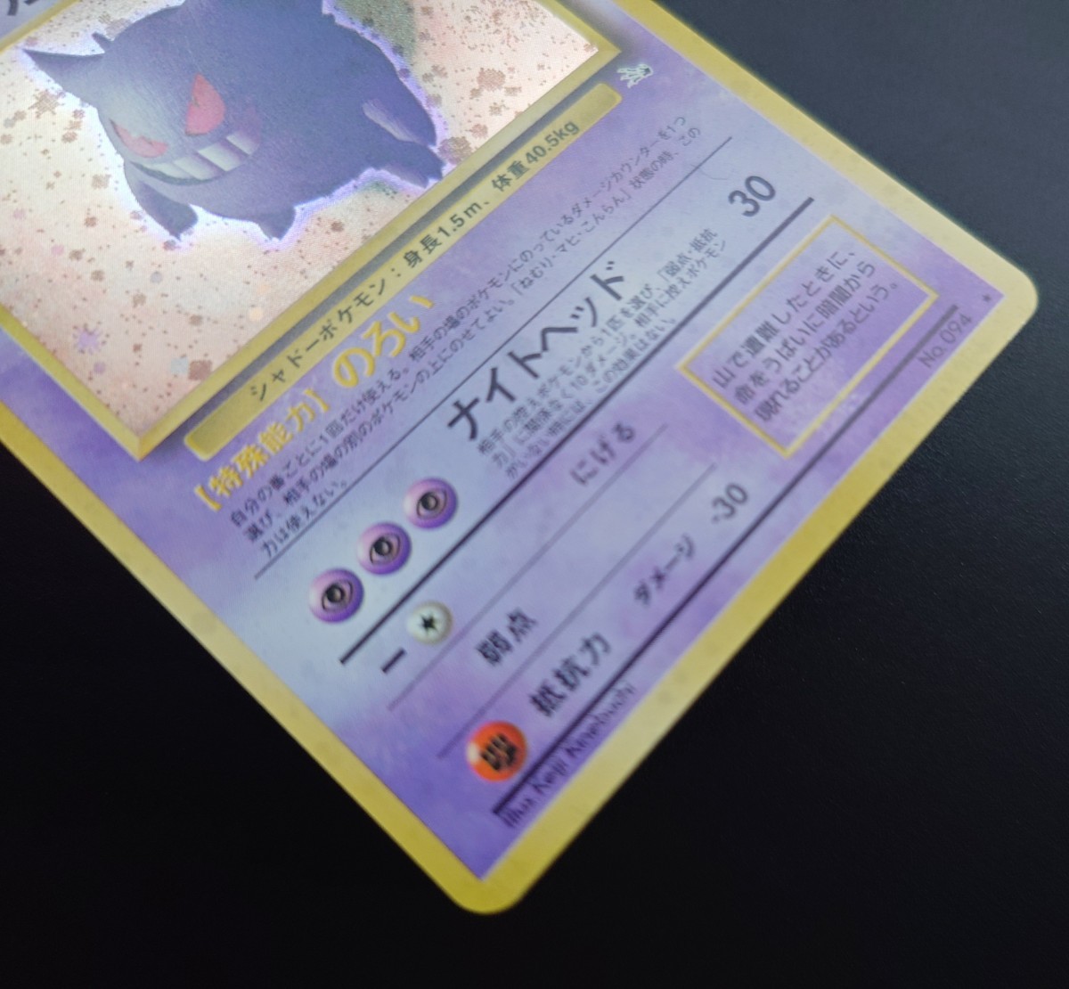 大人気】旧裏 ゲンガー 渦巻 ホロ エラー 第3弾 化石の秘密 収録 1996