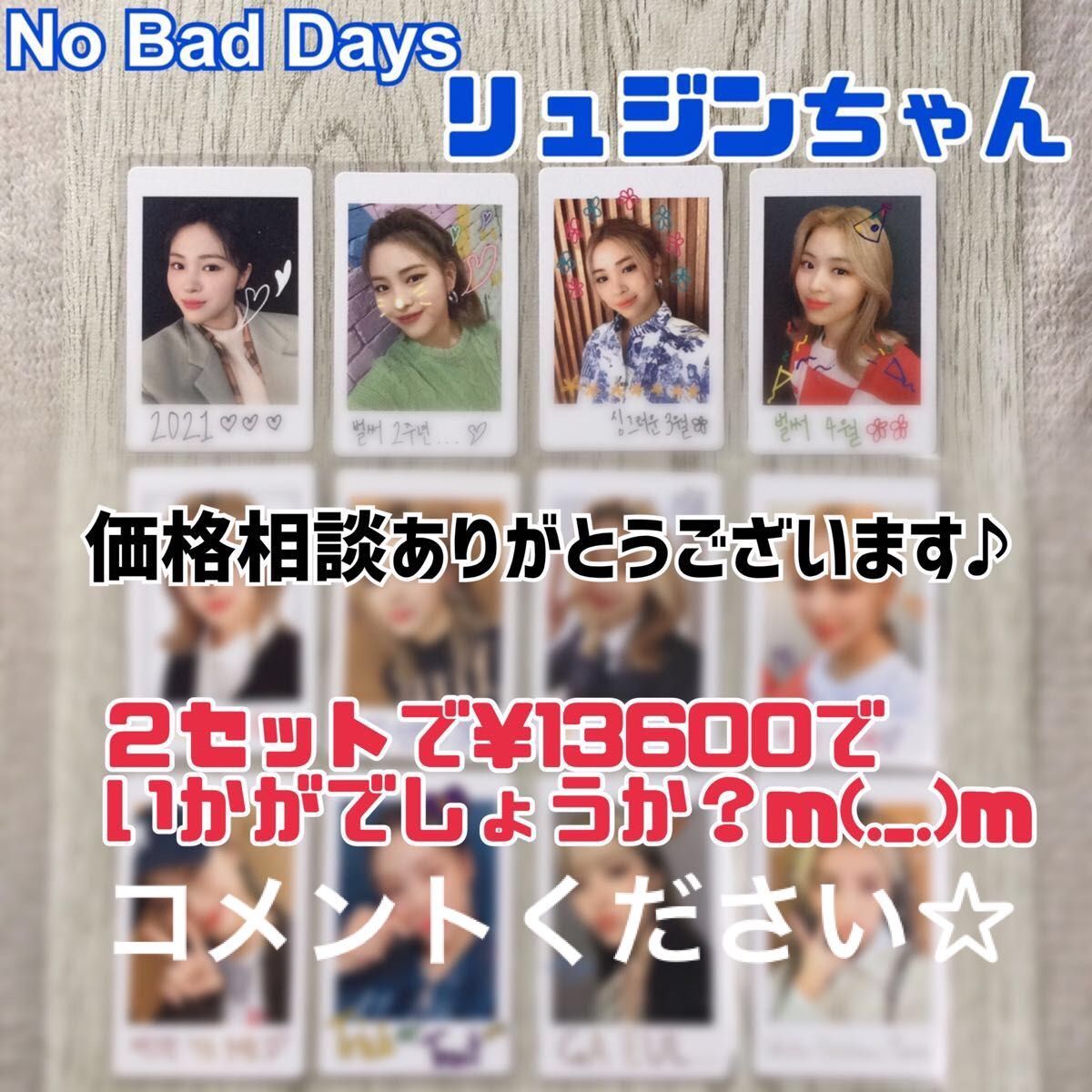 ITZY リュジン トレカ チェキ風 NBD コンプ