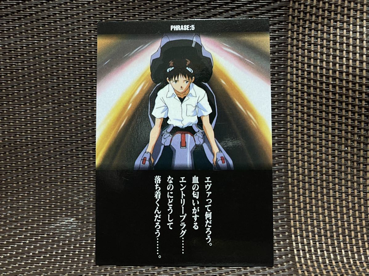Yahoo!オークション - 初版「新世紀エヴァンゲリオン 第弐集」PH5 碇シ
