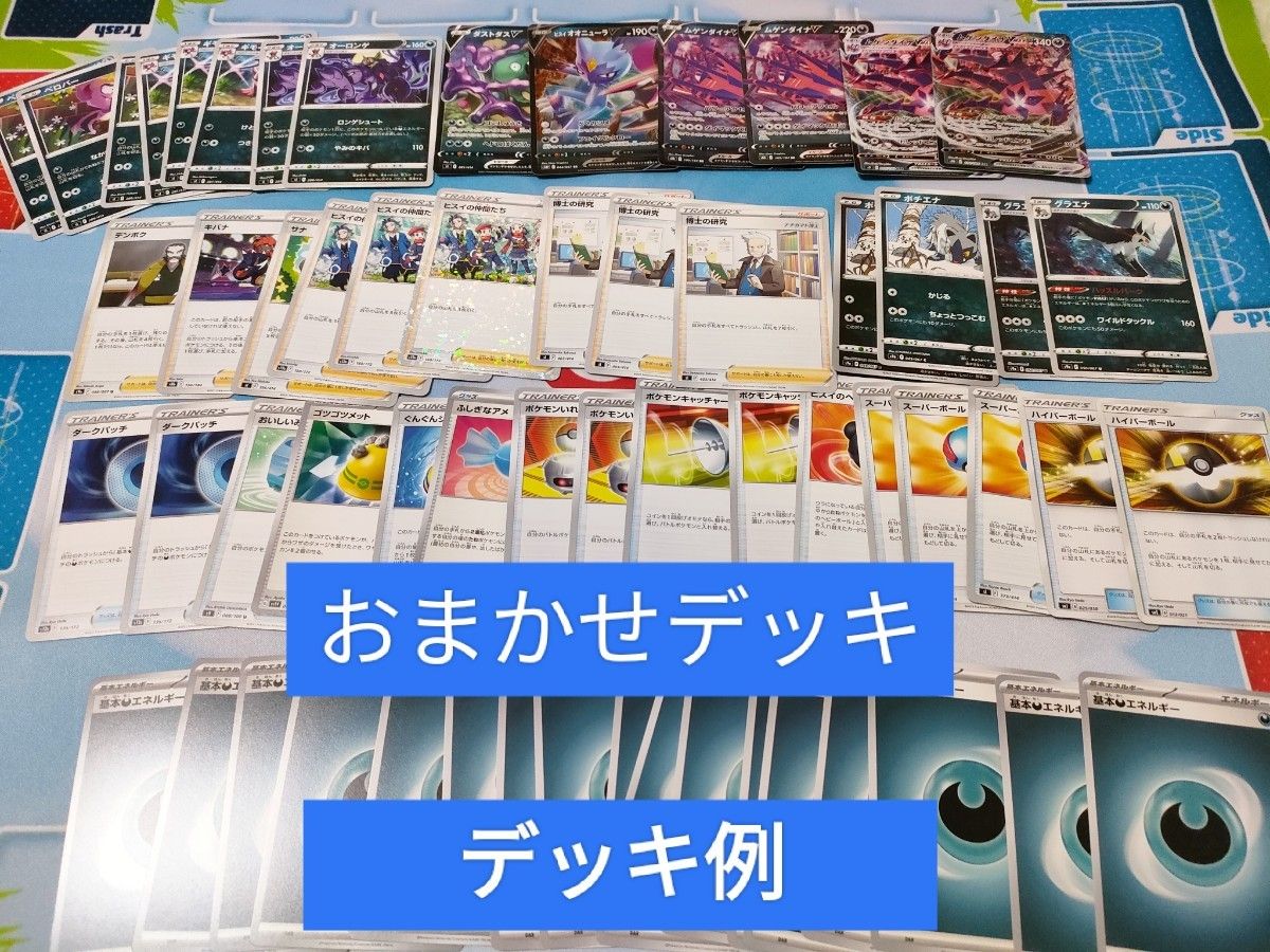 500枚以上⑬ おまかせスタートデッキ2つ入り ポケモンカード 引退品