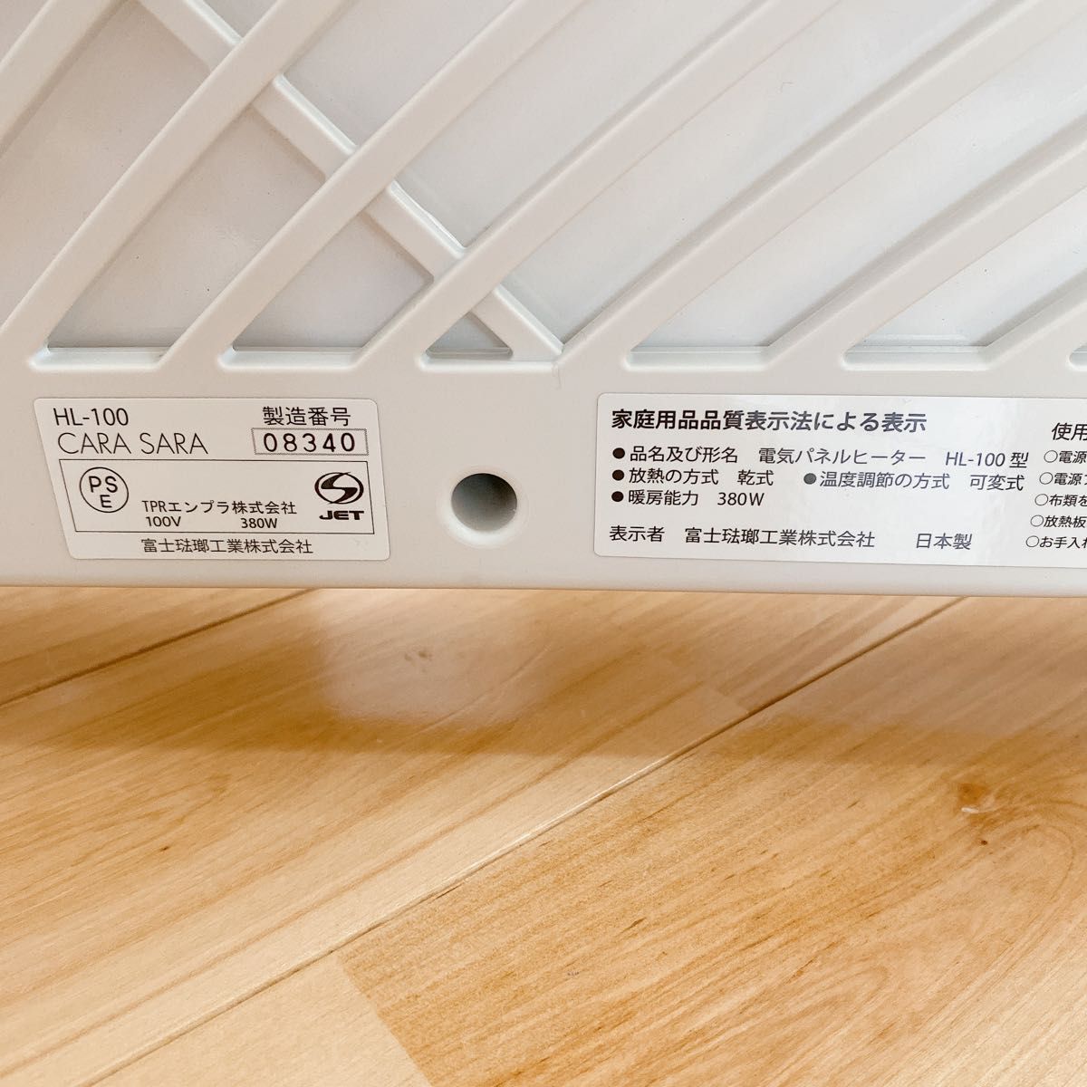 富士ホーロー パネルヒーター HOTLAND CARA SARA(カラサラ)｜Yahoo