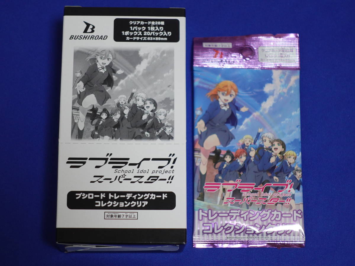 全28種 フルコンプ ラブライブ スーパースター ブシロード