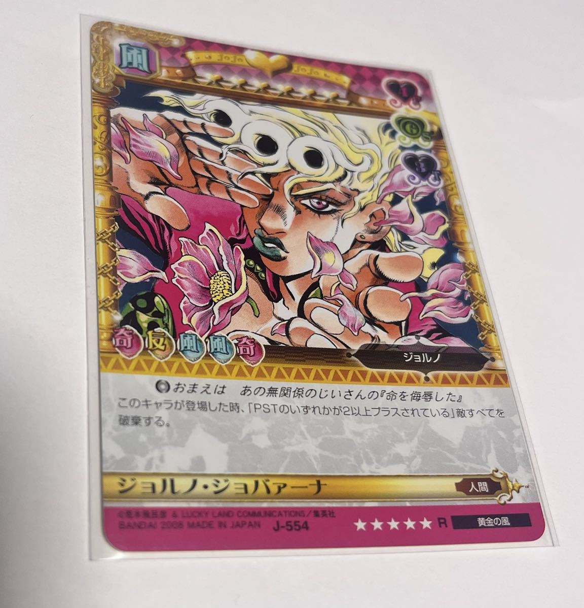 Yahoo!オークション - ジョジョの奇妙な冒険 アドベンチャーバトルカー