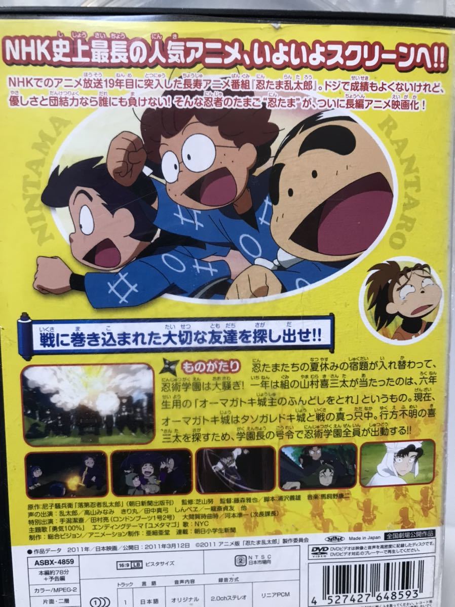 忍たま乱太郎 第16〜第20シリーズ』DVD 全36巻＋劇場版 全巻セット