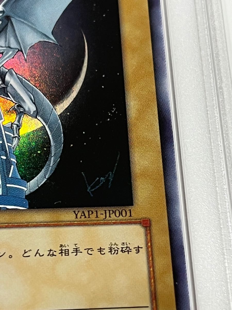 PSA10】最安値 遊戯王 青眼の白龍 ウルトラレア アニバーサリー 高橋