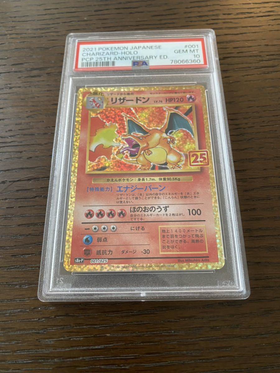 最高評価 新品 未開封 【PSA10】ワンオーナー ポケモンカード