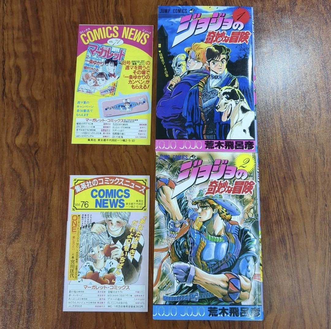 ジョジョの奇妙な冒険 全巻 初版 セット 荒木飛呂彦 全63巻 全 初版