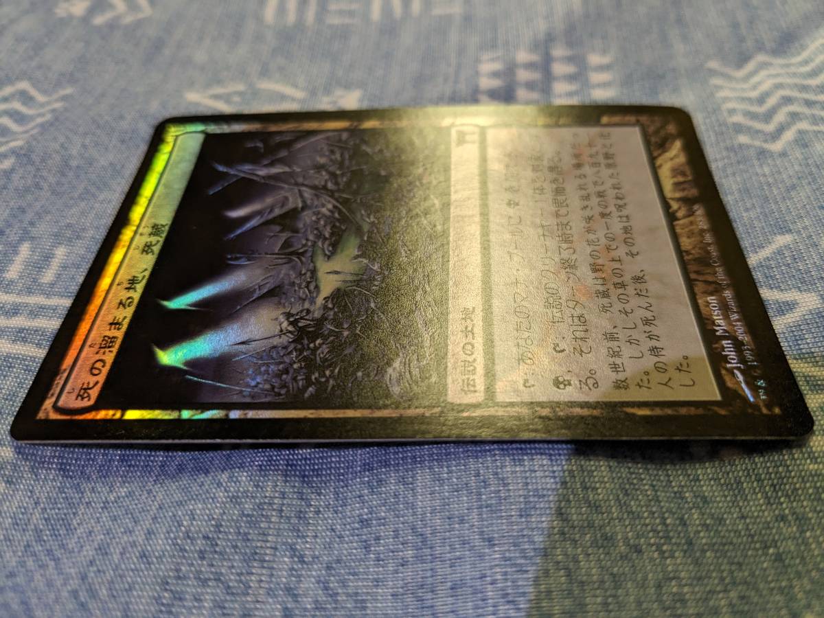 MtG 死の溜まる地、死蔵【CHK】2枚セット MtG 死の溜まる地、死蔵【CHK