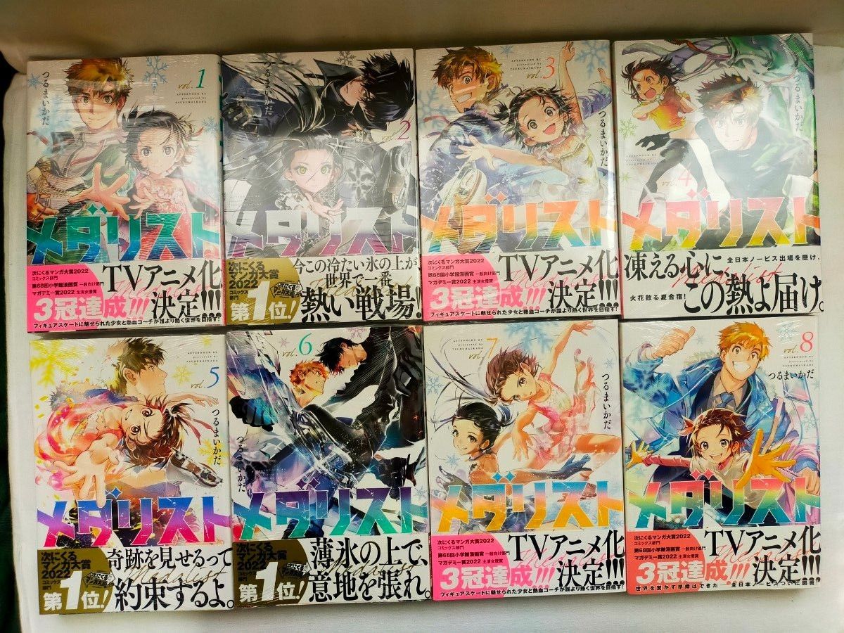 メダリスト 1巻~8巻 全巻 帯つき シュリンク未開封の新品｜Yahoo