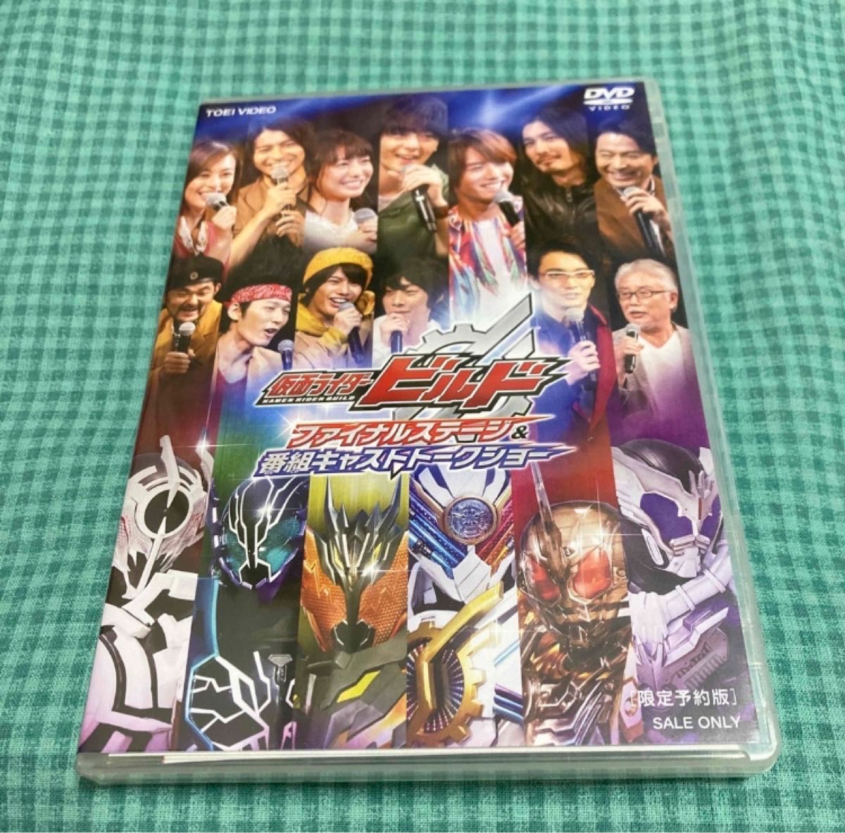 仮面ライダービルド ファイナルステージ&番組キャストトークショー DVD