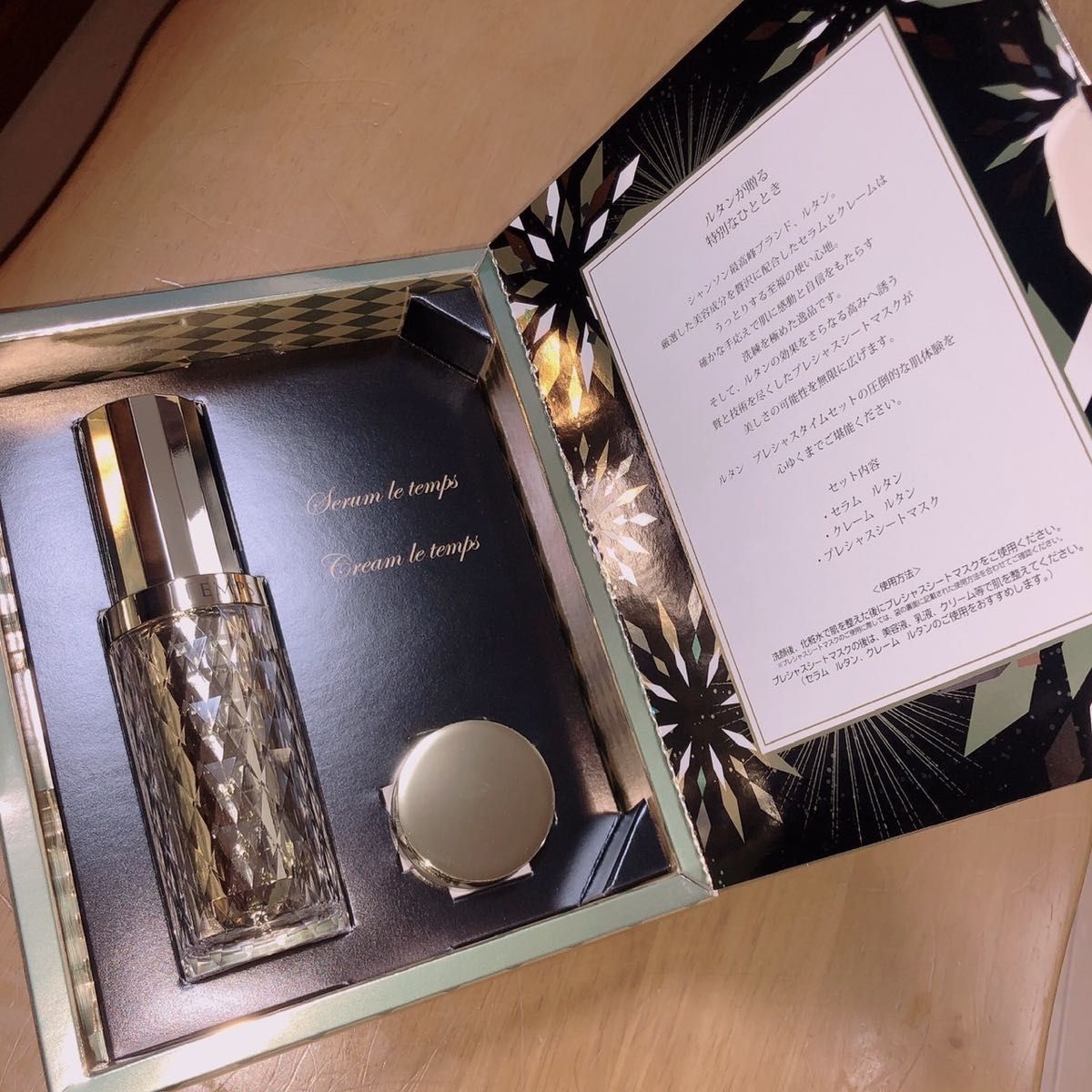 お得！シャンソン化粧品ルタンシリーズ2個セット お得！【シャンソン