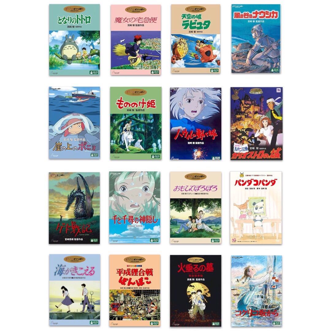 DVD スタジオジブリ 16作品セット 特典ディスクのみ トトロ 魔女の