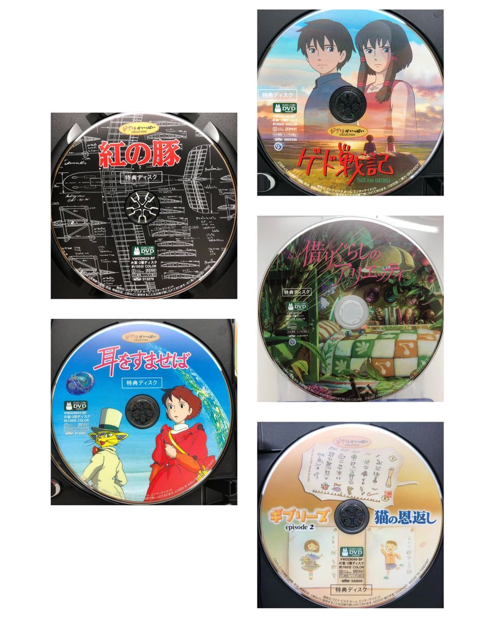 DVD スタジオジブリ 13作品セット 特典ディスクのみ となりのトトロ 千