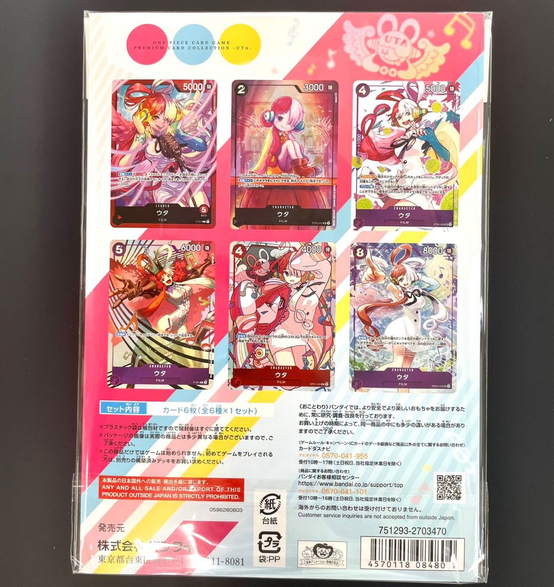 新品未開封】ワンピースカードゲーム プレミアムカードコレクション