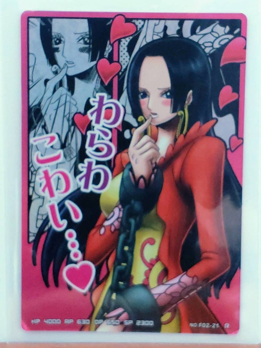 Yahoo!オークション - ボア・ハンコック F02-21 R ワンピース AR カー