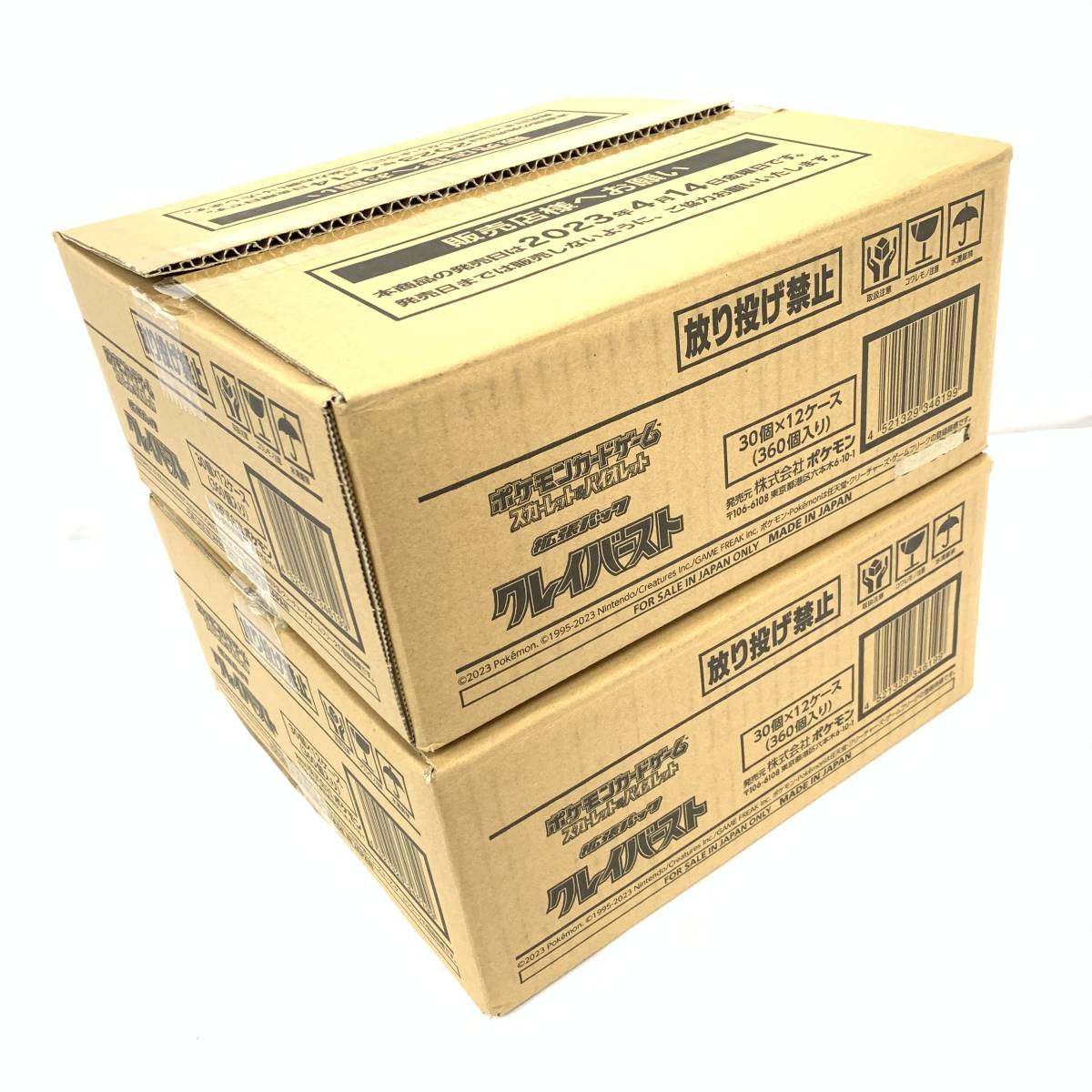 空箱 カートン ダンボール 2箱 まとめ売り ポケカ ポケモンカード